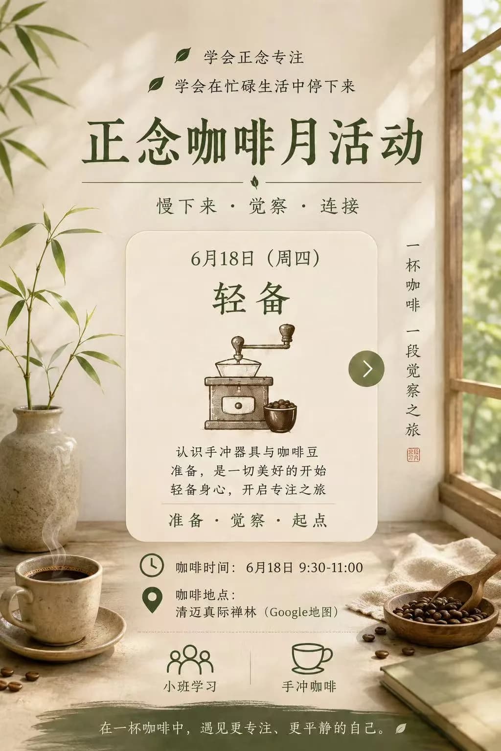 轻备