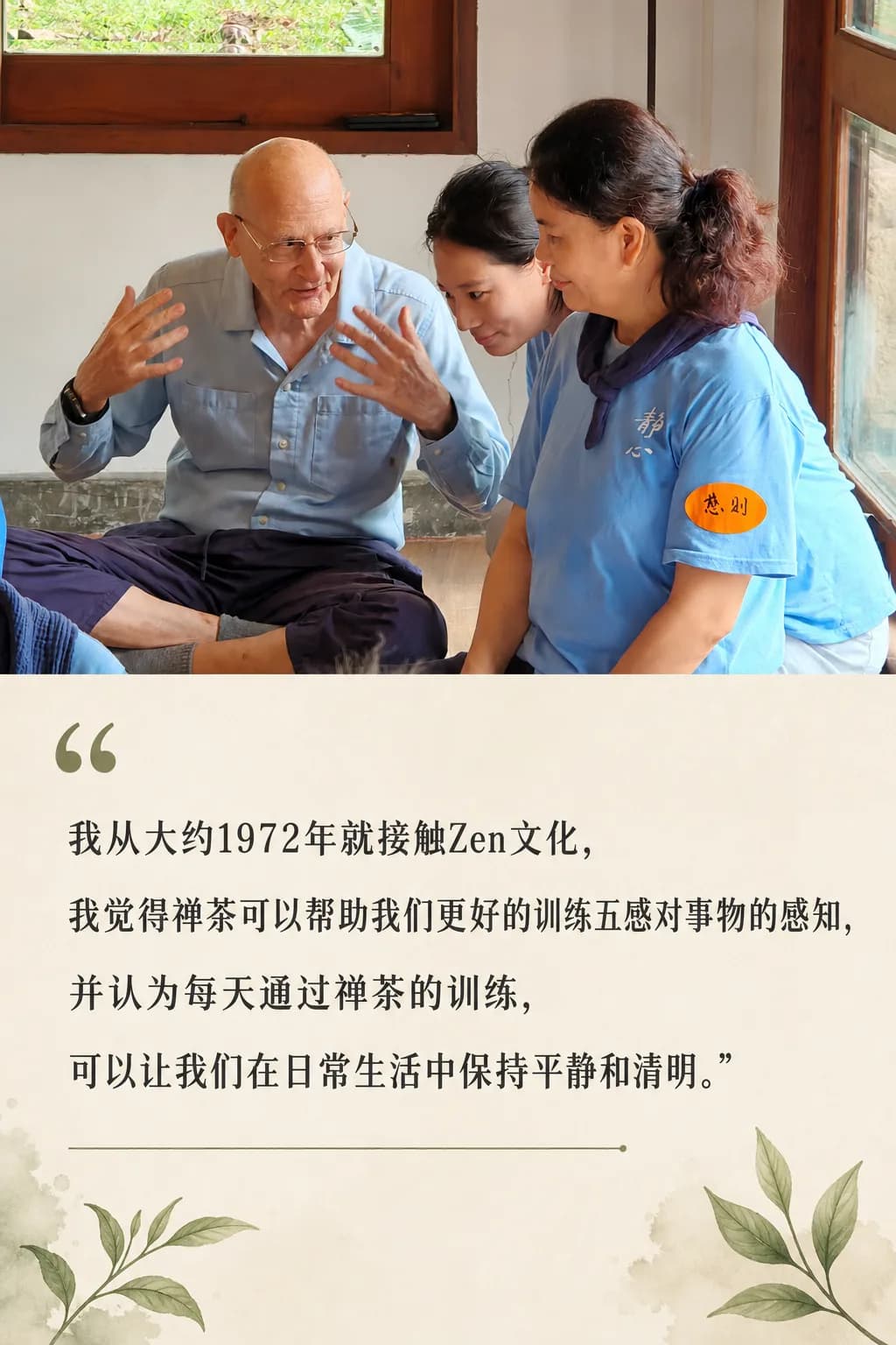 Instructor in light blue shirt gestures while speaking with two female students in blue uniforms during a mindfulness discussion indoors