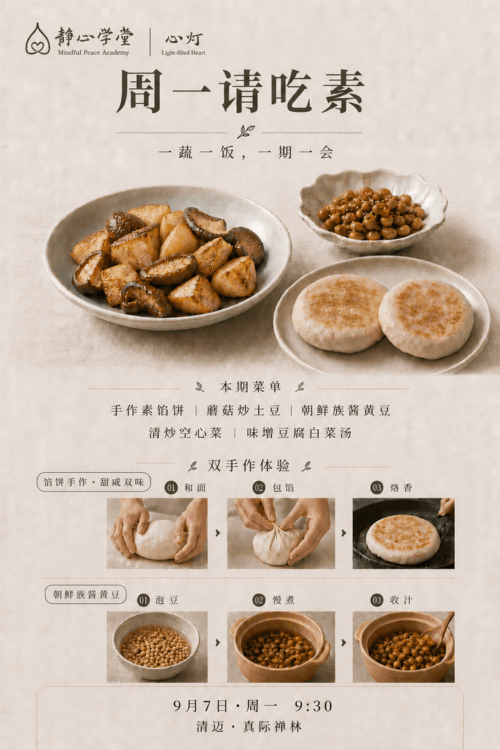 Vegetarian meal promotion poster featuring homemade vegetable pies, mushroom stir-fried potatoes, chickpeas, and preparation instructions