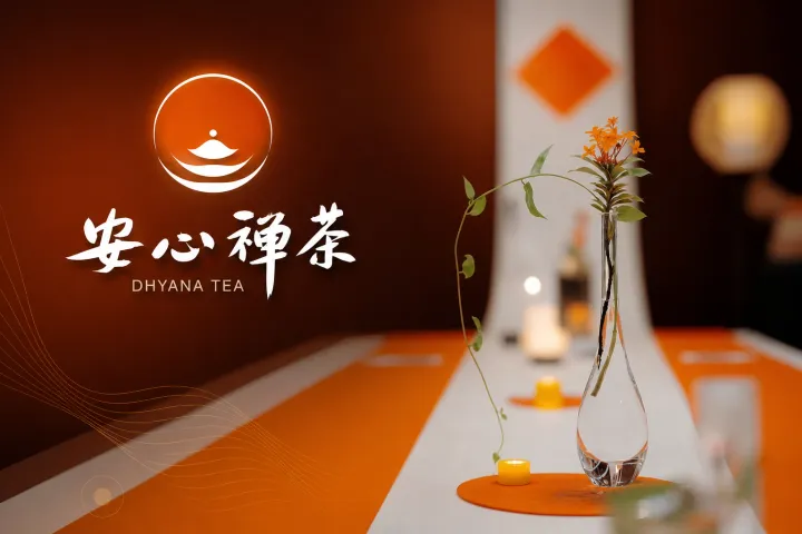 禅茶2