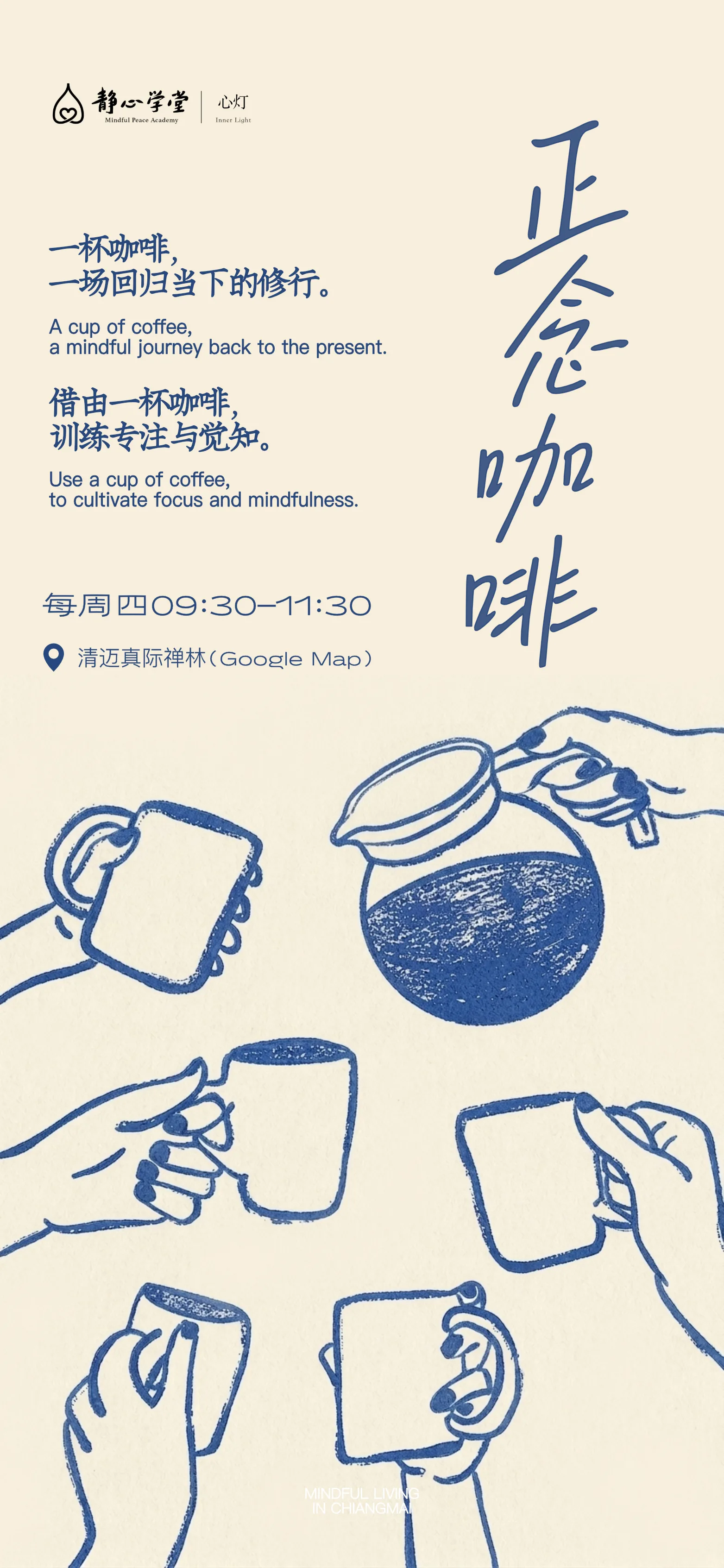 咖啡